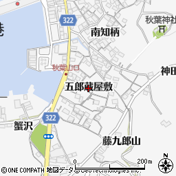 愛知県蒲郡市西浦町（五郎蔵屋敷）周辺の地図