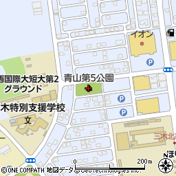 青山第５公園周辺の地図