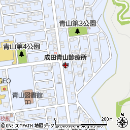 成田青山診療所周辺の地図