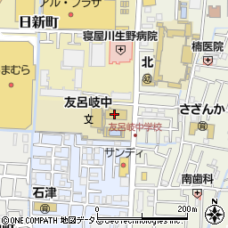 寝屋川市立友呂岐中学校周辺の地図