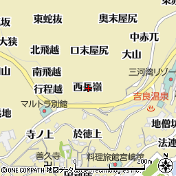愛知県西尾市吉良町宮崎西長嶺周辺の地図