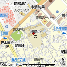 伊丹市立稲野小学校周辺の地図