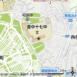 豊中市立第十七中学校周辺の地図