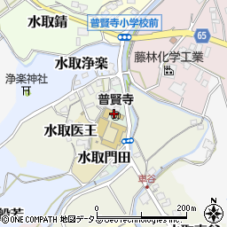 市立普賢寺幼稚園周辺の地図