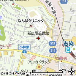 新広陽公民館周辺の地図