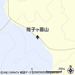 稚子ケ墓山周辺の地図