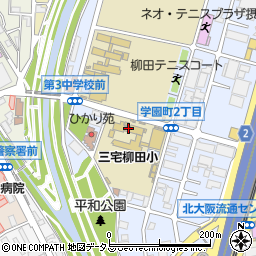 摂津市立三宅柳田小学校周辺の地図