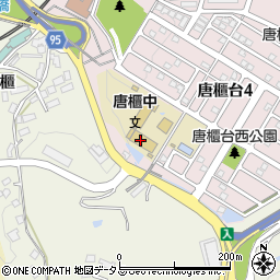 神戸市立唐櫃中学校周辺の地図