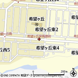 希望ヶ丘保育園前周辺の地図