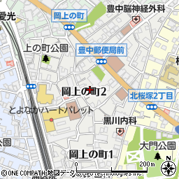 大阪府豊中市岡上の町周辺の地図