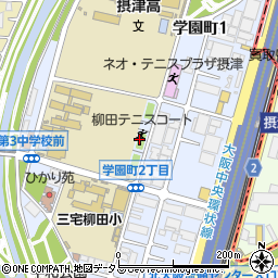 摂津市柳田テニスコート周辺の地図
