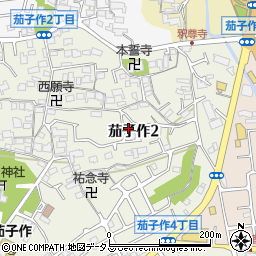 大阪府枚方市茄子作2丁目周辺の地図