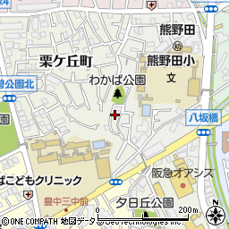 大阪府豊中市栗ケ丘町16周辺の地図