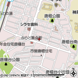 兵庫県神戸市北区唐櫃台2丁目12周辺の地図