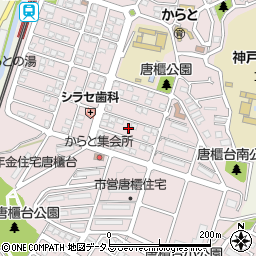 兵庫県神戸市北区唐櫃台2丁目13周辺の地図