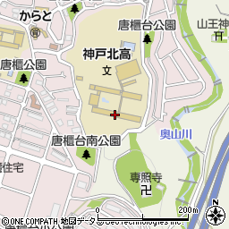 兵庫県立神戸北高等学校周辺の地図