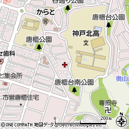 兵庫県神戸市北区唐櫃台2丁目45周辺の地図