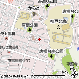 兵庫県神戸市北区唐櫃台2丁目43周辺の地図