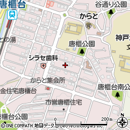 兵庫県神戸市北区唐櫃台2丁目14周辺の地図