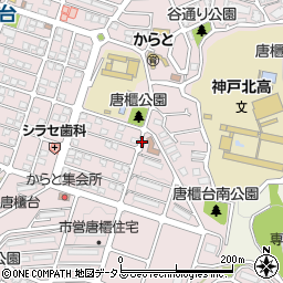 兵庫県神戸市北区唐櫃台周辺の地図