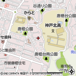 兵庫県神戸市北区唐櫃台2丁目44周辺の地図