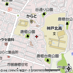 兵庫県神戸市北区唐櫃台2丁目42周辺の地図