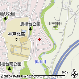 兵庫県神戸市北区唐櫃台2丁目50周辺の地図