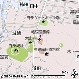 幡豆図書館周辺の地図