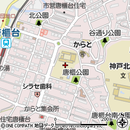 兵庫県神戸市北区唐櫃台2丁目39周辺の地図