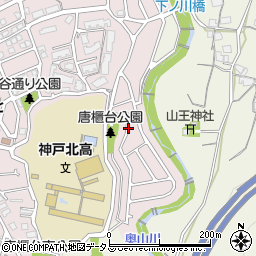 兵庫県神戸市北区唐櫃台2丁目52周辺の地図