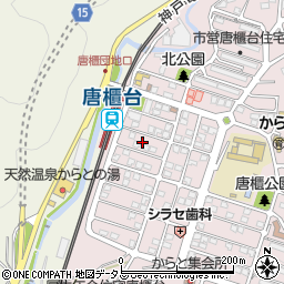 兵庫県神戸市北区唐櫃台2丁目4周辺の地図