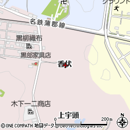 愛知県西尾市寺部町香伏周辺の地図