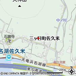 静岡県浜松市浜名区三ヶ日町佐久米周辺の地図
