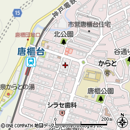 兵庫県神戸市北区唐櫃台2丁目21周辺の地図