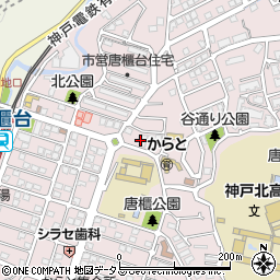 兵庫県神戸市北区唐櫃台2丁目37周辺の地図