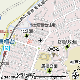兵庫県神戸市北区唐櫃台2丁目29周辺の地図