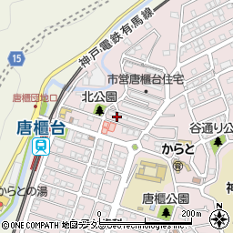 兵庫県神戸市北区唐櫃台2丁目30周辺の地図