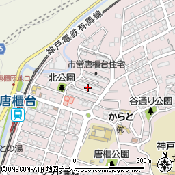 兵庫県神戸市北区唐櫃台2丁目31周辺の地図