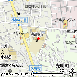 宝塚市立光明小学校周辺の地図