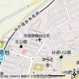 兵庫県神戸市北区唐櫃台2丁目33周辺の地図