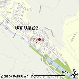 兵庫県宝塚市ゆずり葉台2丁目4周辺の地図