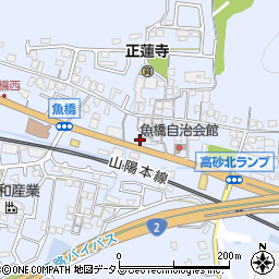 高砂魚橋郵便局周辺の地図