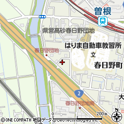 兵庫県高砂市春日野町8-18周辺の地図