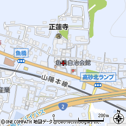 兵庫県高砂市阿弥陀町魚橋1684周辺の地図