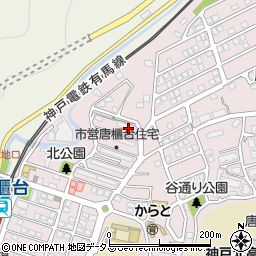 兵庫県神戸市北区唐櫃台2丁目36周辺の地図
