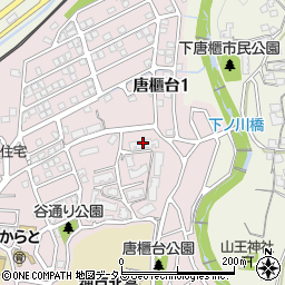 ユニハイム神戸唐櫃台管理事務所周辺の地図