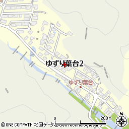兵庫県宝塚市ゆずり葉台2丁目周辺の地図