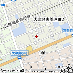 兵庫県姫路市大津区恵美酒町2丁目82-12周辺の地図