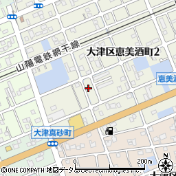 兵庫県姫路市大津区恵美酒町2丁目82-5周辺の地図