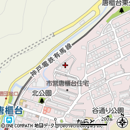 兵庫県神戸市北区唐櫃台2丁目28周辺の地図